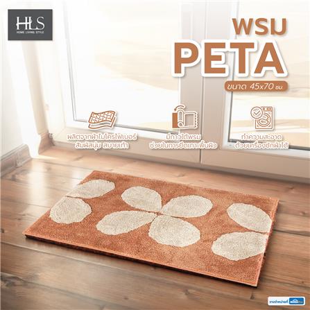 พรม HOME LIVING STYLE PETA 45X70 ซม. สีส้ม_4