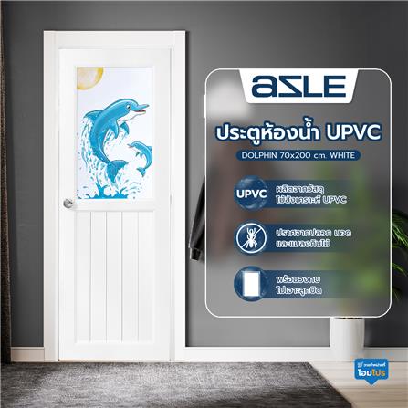 ประตูห้องน้ำ UPVC AZLE ปลาโลมา 70X200 ซม. สีขาว พร้อมวงกบ ไม่เจาะลูกบิด_6