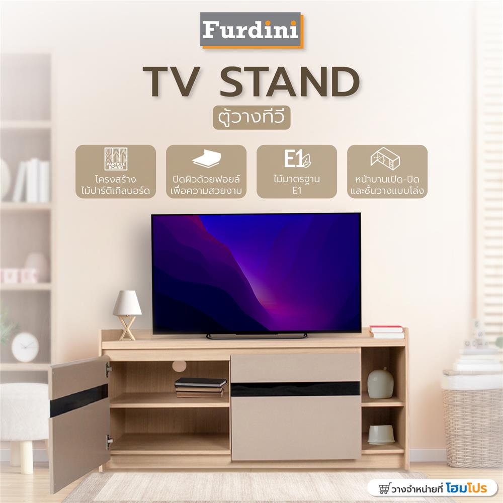 ตู้วางทีวี FURDINI PSP-6176 120 ซม. สีโอ๊ค/น้ำตาล