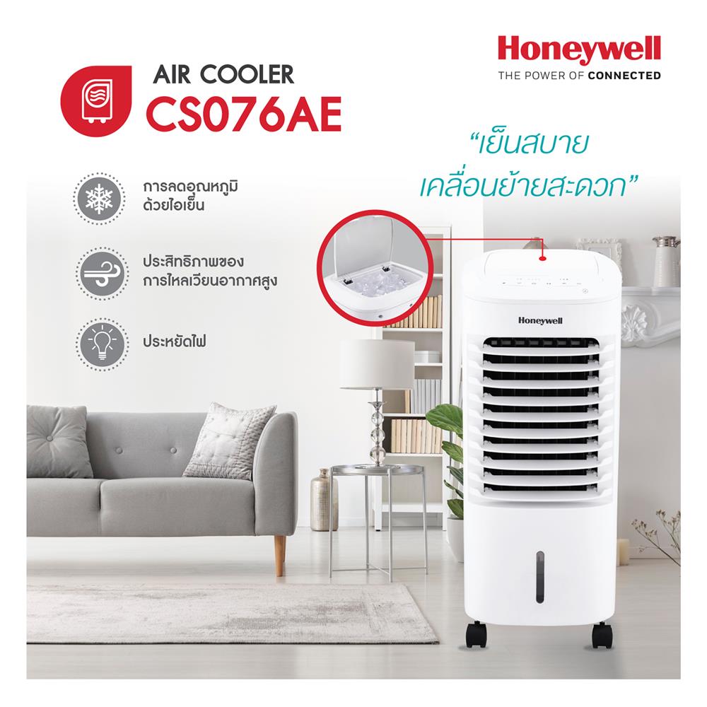 พัดลมไอเย็น HONEYWELL AIR COOLER CS076AE สีขาว