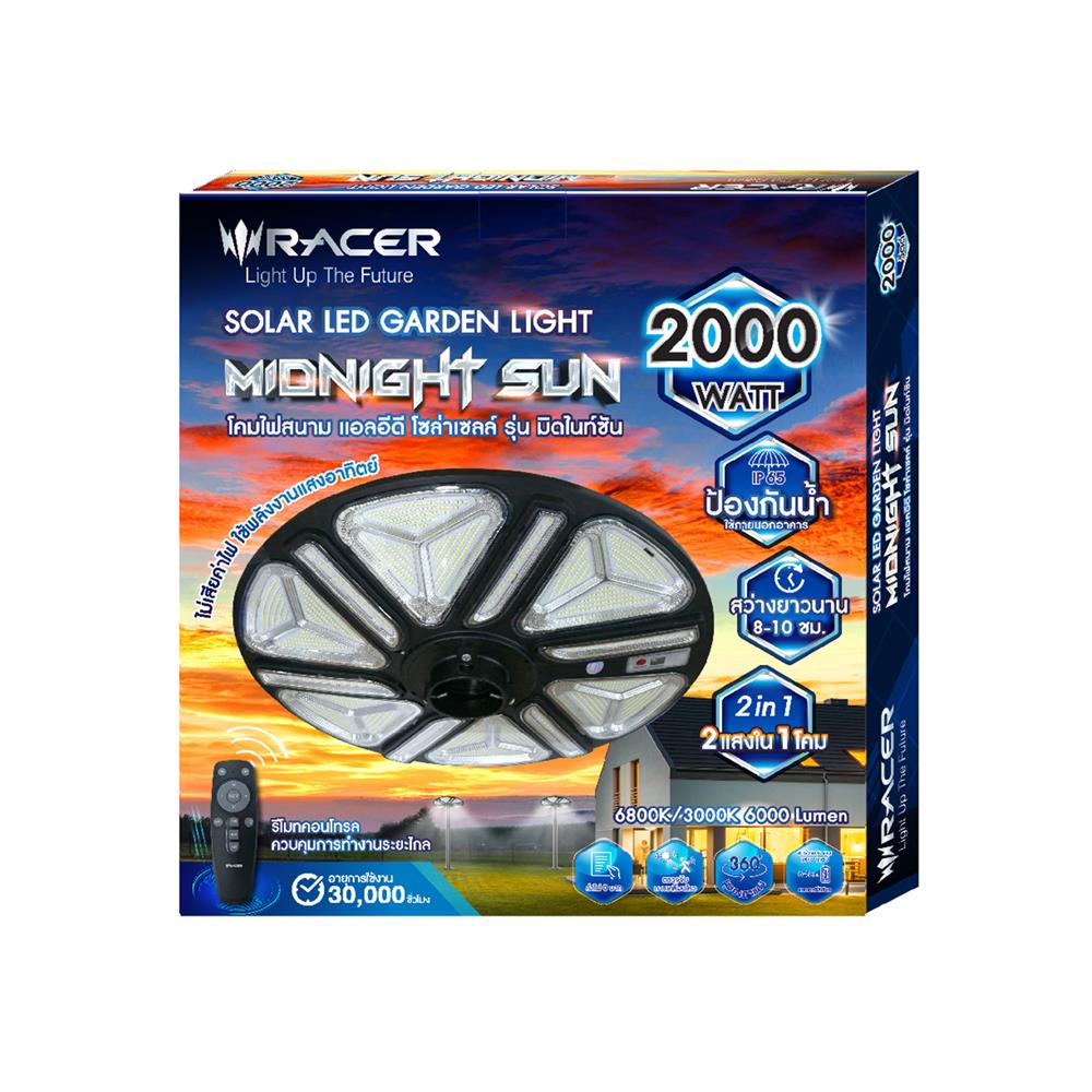 ไฟสนาม SOLAR RACER MIDNIGHTSUN 2,000 วัตต์ DAYLIGHT/COOL WHITE/WARM WHITE สีดำ