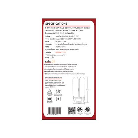 หลอด LED SHINING FAN BULB 50 วัตต์ DAYLIGHT E27_6