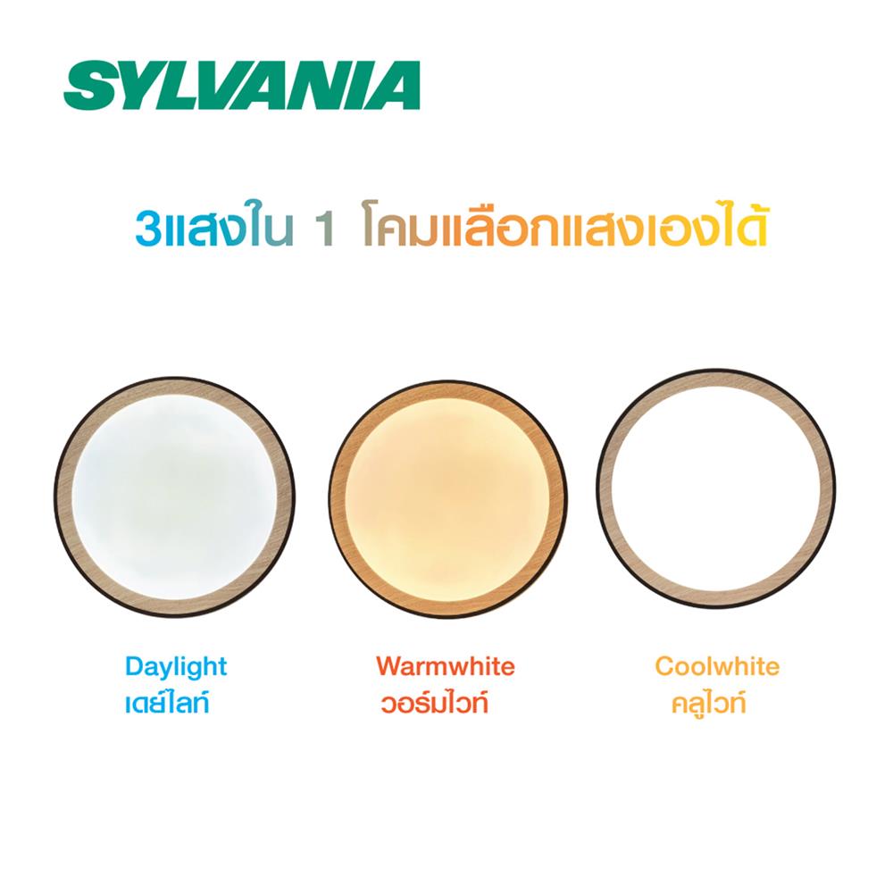 ไฟเพดาน LED SYLVANIA OVALO LOFT CCT 14 นิ้ว 36 วัตต์ DAYLIGHT/COOL WHITE/WARM WHITE สีขาว/น้ำตาล