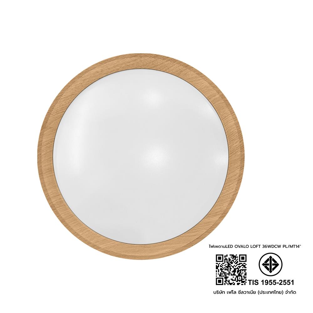 ไฟเพดาน LED SYLVANIA OVALO LOFT CCT 14 นิ้ว 36 วัตต์ DAYLIGHT/COOL WHITE/WARM WHITE สีขาว/น้ำตาล