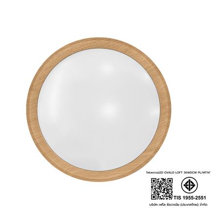 ไฟเพดาน LED SYLVANIA OVALO LOFT CCT 14 นิ้ว 36 วัตต์ DAYLIGHT/COOL WHITE/WARM WHITE สีขาว/น้ำตาล_9