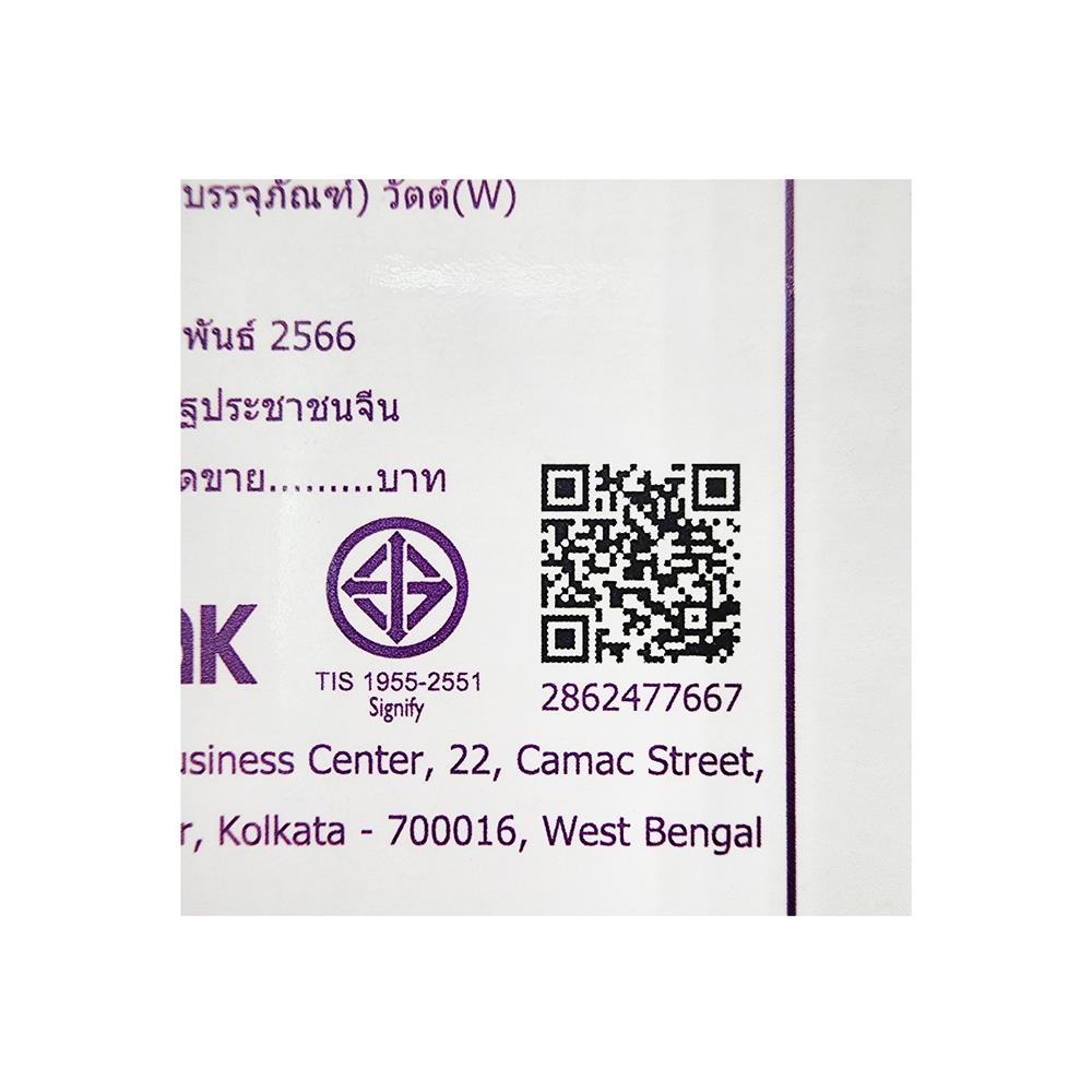 สปอตไลท์ภายนอก LED ECOLINK FL007 20 วัตต์ WARM WHITE