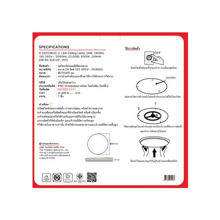 ไฟเพดาน LED SHINING S-CE02465C-2 15 นิ้ว 24 วัตต์ DAYLIGHT สีขาว_3