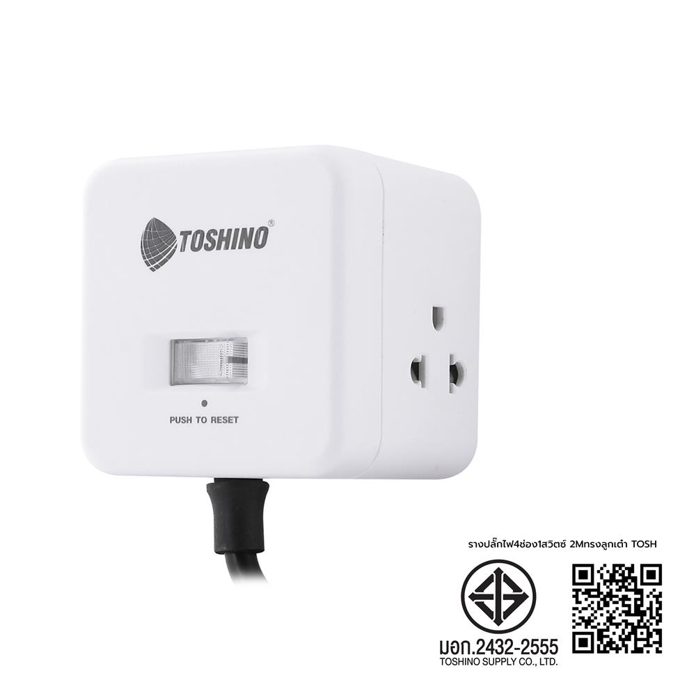 รางปลั๊กไฟ 4 ช่อง 1 สวิตซ์ ทรงลูกเต๋า TOSHINO 10 แอมป์ 2300 วัตต์ 2 เมตร สีขาว