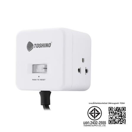 รางปลั๊กไฟ 4 ช่อง 1 สวิตซ์ ทรงลูกเต๋า TOSHINO 10 แอมป์ 2300 วัตต์ 2 เมตร สีขาว_6