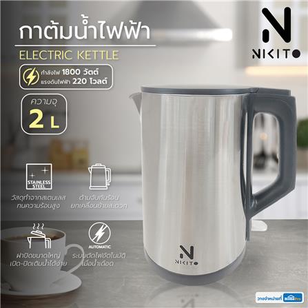 กาต้มน้ำไฟฟ้า NIKITO ZDS-303 2 ลิตร สีเงิน_7