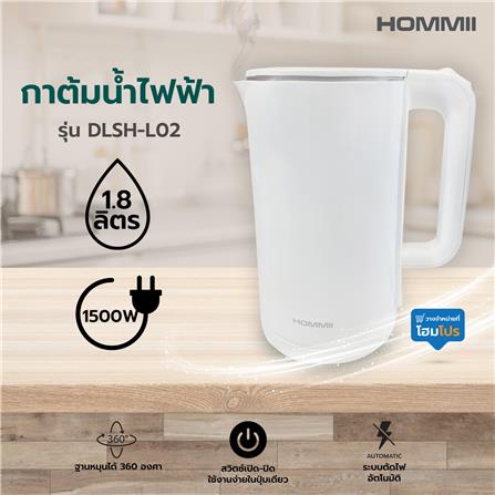กาต้มน้ำไฟฟ้า HOMMII DLSH-L02 1.8 ลิตร สีขาว_6