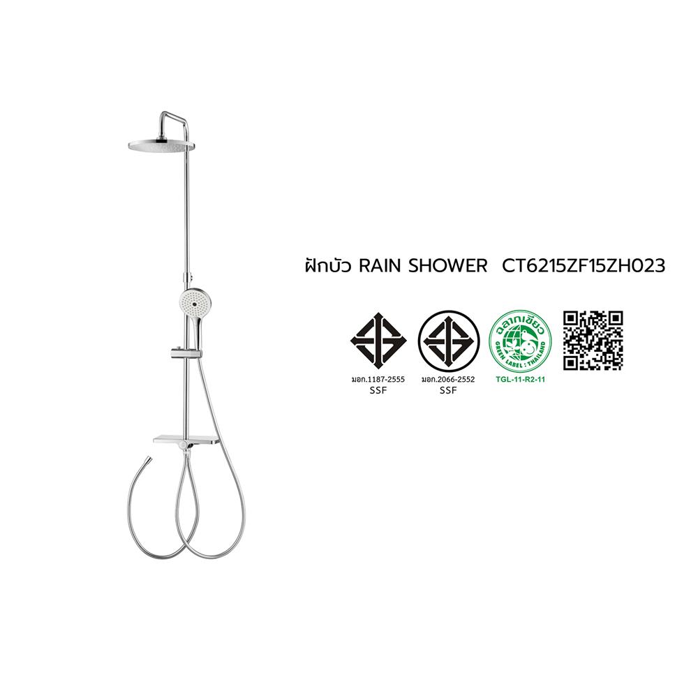 ฝักบัว RAIN SHOWER COTTO CT6215ZF15ZH023 สีโครม