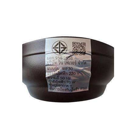 พัดลมโคมไฟ WINFAVOUR H08 WF30 ORB 30 นิ้ว สีน้ำตาล 1 หัว_4