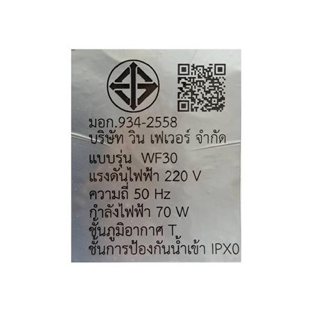 พัดลมโคมไฟ WINFAVOUR H08 WF30 ORB 30 นิ้ว สีน้ำตาล 1 หัว_5