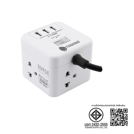 รางปลั๊กไฟ 4 ช่อง 1 สวิตซ์ 3 USB 3.1A TOSHINO 10 แอมป์ 2300 วัตต์ 2 เมตร สีขาว_5