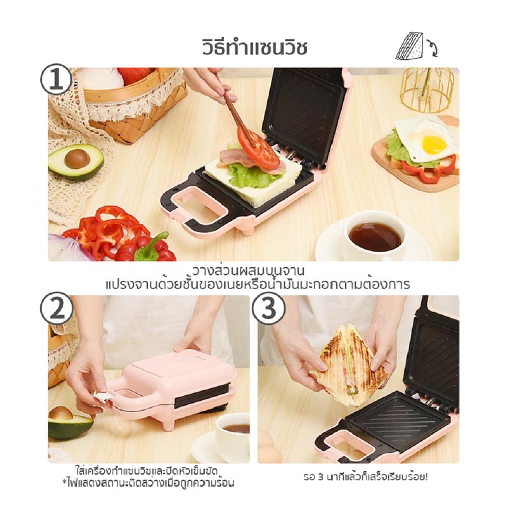 เครื่องทำแซนด์วิช SIMPLUS SMZJ001 สีชมพู