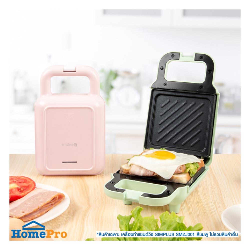 เครื่องทำแซนด์วิช SIMPLUS SMZJ001 สีชมพู