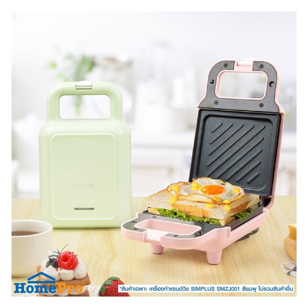 เครื่องทำแซนด์วิช SIMPLUS SMZJ001 สีชมพู