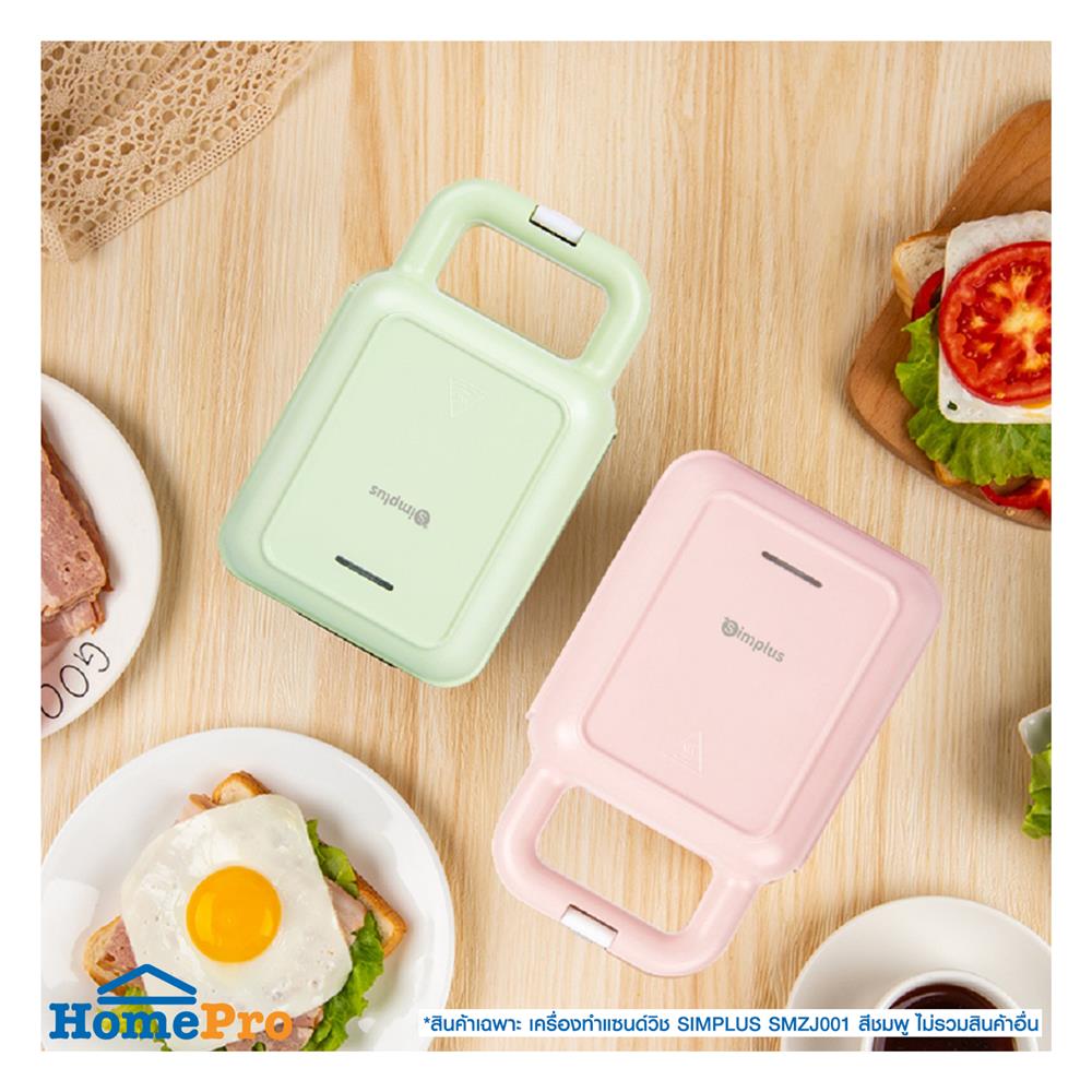 เครื่องทำแซนด์วิช SIMPLUS SMZJ001 สีชมพู