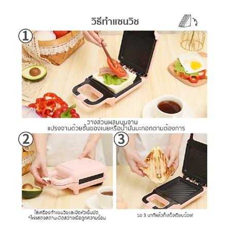 เครื่องทำแซนด์วิช SIMPLUS SMZJ001 สีชมพู_6