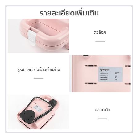 เครื่องทำแซนด์วิช SIMPLUS SMZJ001 สีชมพู_9