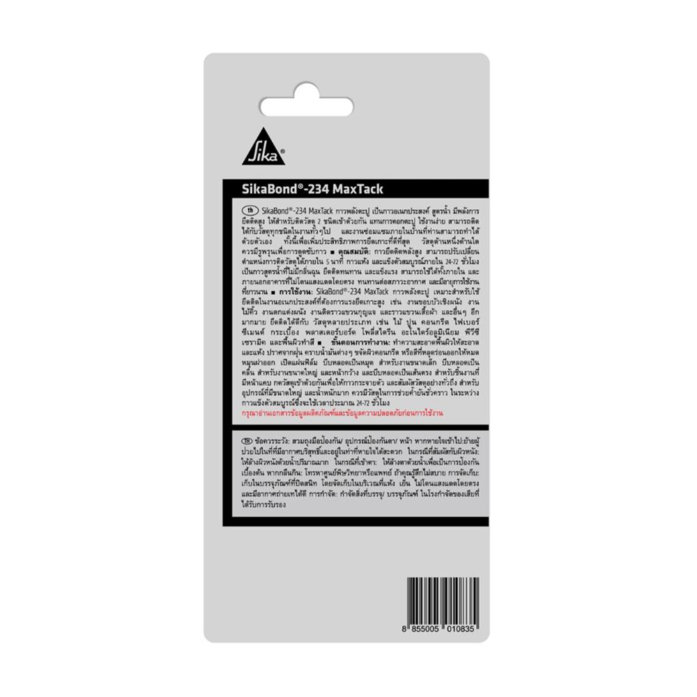 กาวพลังตะปูสูตรน้ำ SIKA MAXTACK 75 ก. สีขาว