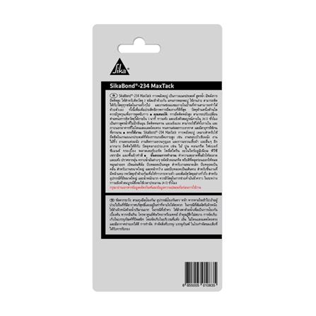 กาวพลังตะปูสูตรน้ำ SIKA MAXTACK 75 ก. สีขาว_1