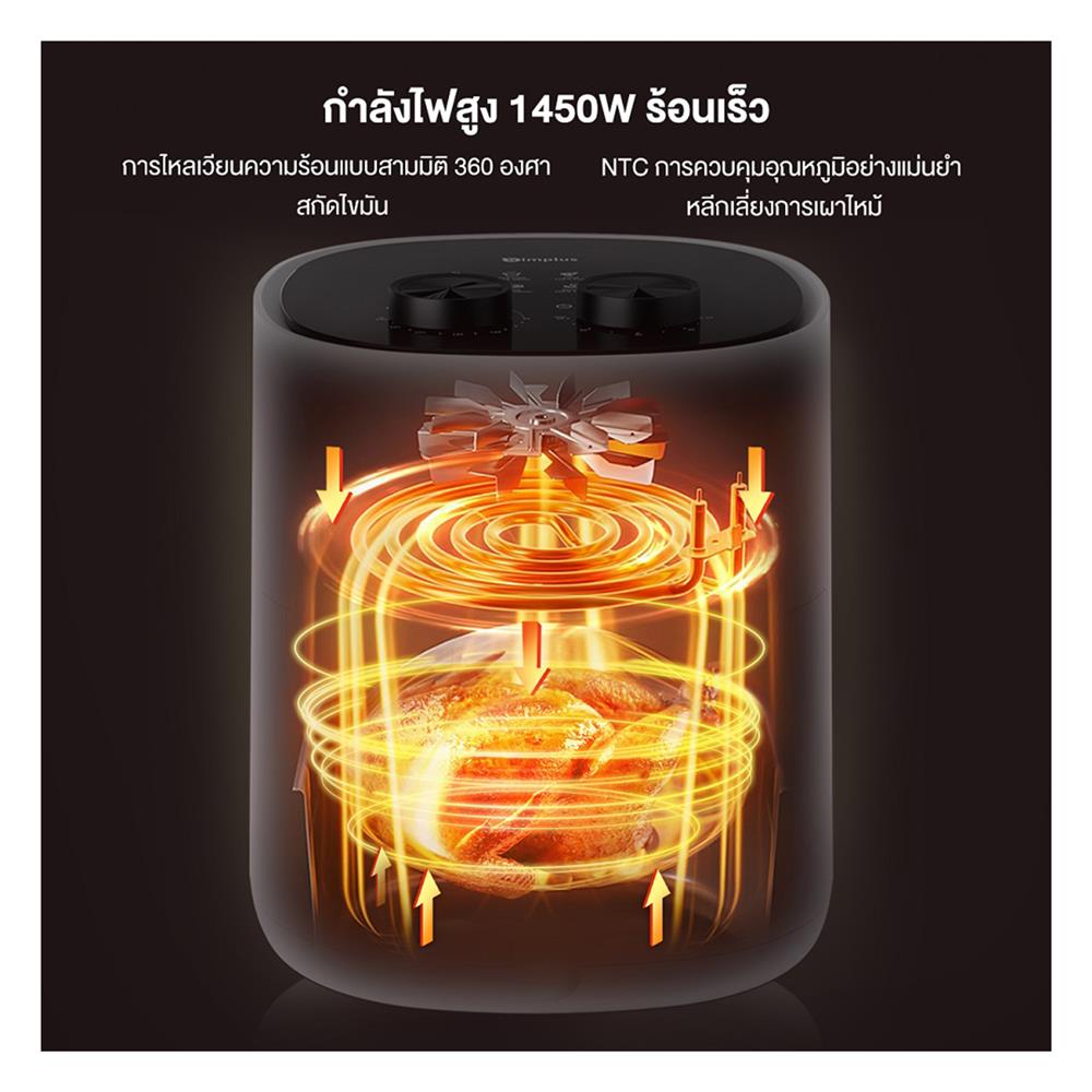หม้อทอด SIMPLUS KQZG014WH01 5 ลิตร สีขาว