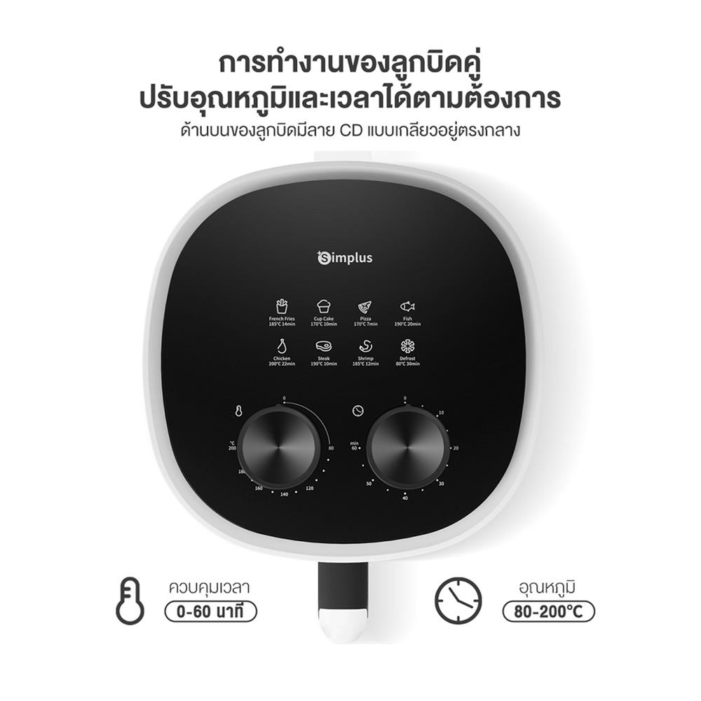 หม้อทอด SIMPLUS KQZG014WH01 5 ลิตร สีขาว