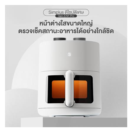 หม้อทอด SIMPLUS KQZG014WH01 5 ลิตร สีขาว_6