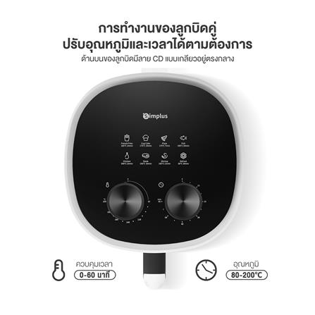 หม้อทอด SIMPLUS KQZG014WH01 5 ลิตร สีขาว_11