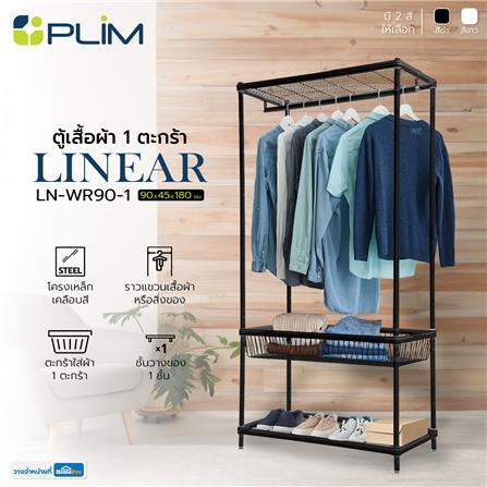ตู้เสื้อผ้า 1 ตะกร้า PLIM LINEAR LN-WR90-1 90 ซม. สีดำ_7