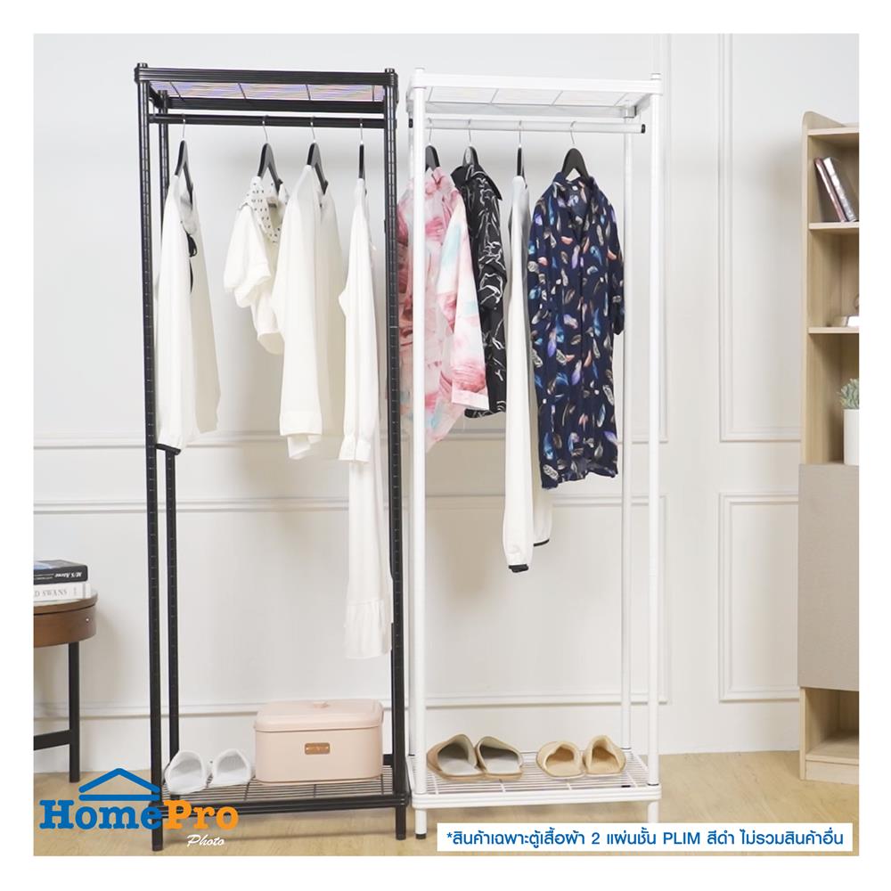 ตู้เสื้อผ้า 2 แผ่นชั้น PLIM LINEAR LN-WR60-1 60 ซม. สีดำ