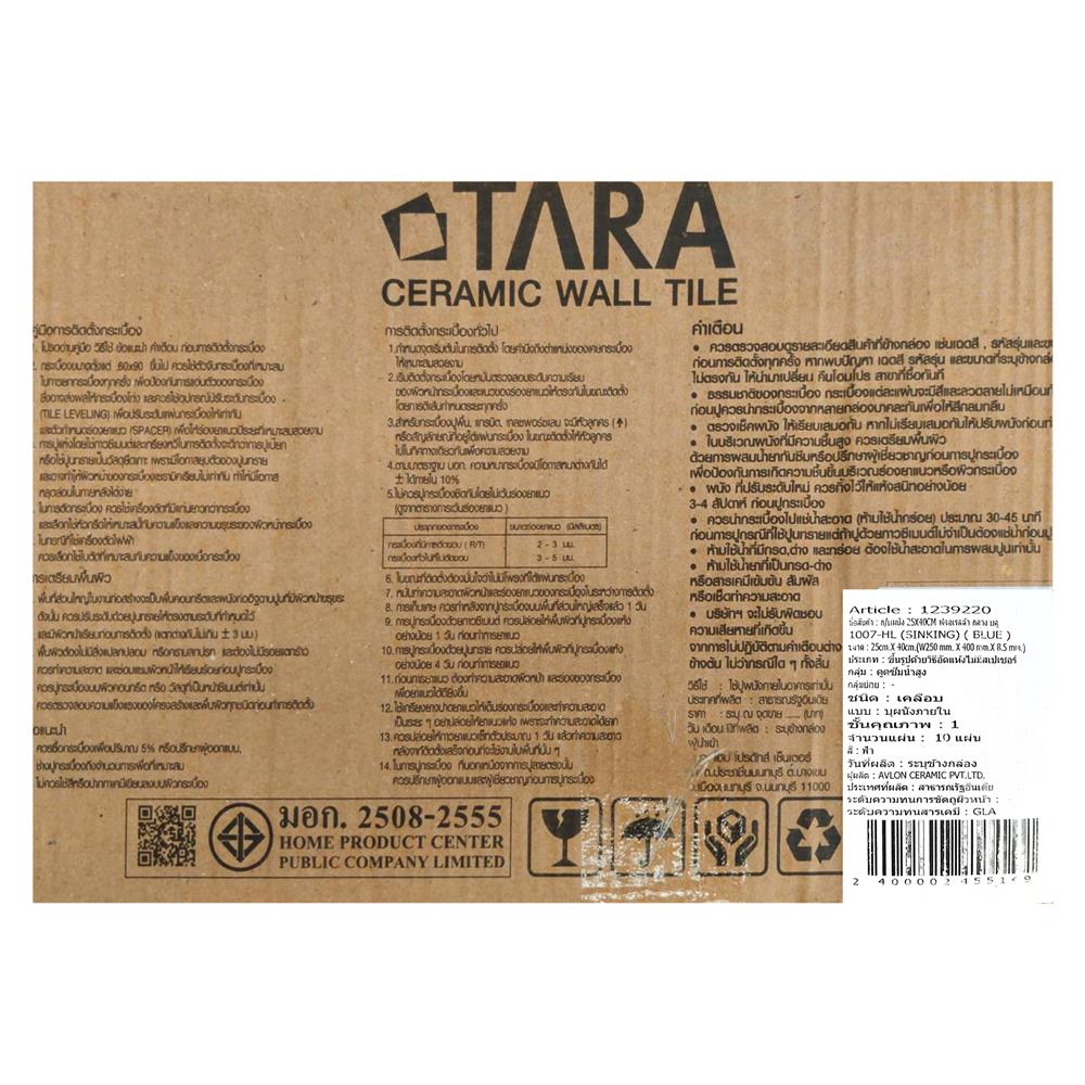 กระเบื้องผนัง 25x40 ซม. TARA ฟลอเรสด้า กลาง บลู 1 ตร.ม.