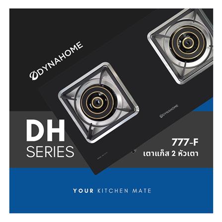 เตาแก๊สตั้งโต๊ะ 2 หัวแก๊ส DYNA HOME DH-777-F_4