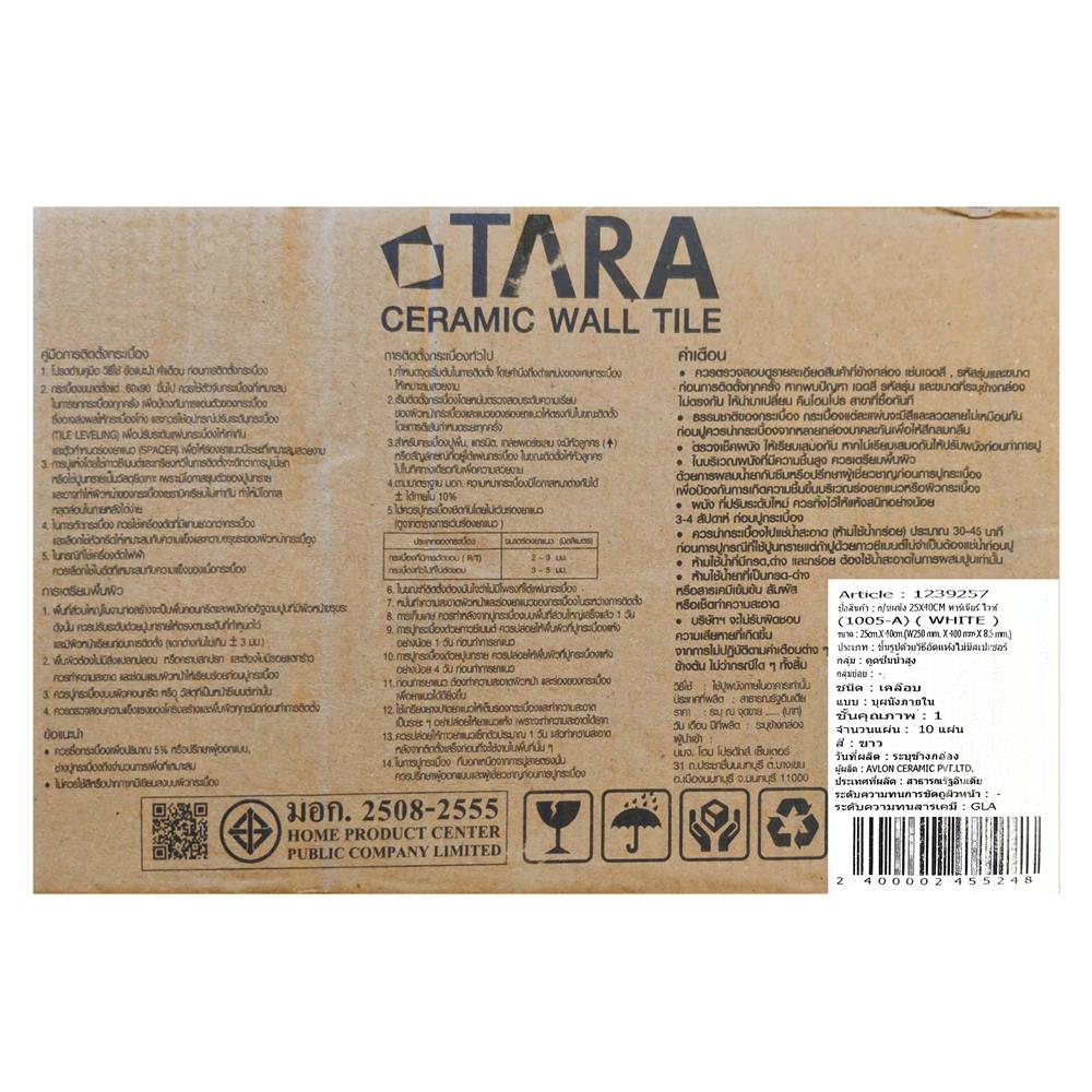 กระเบื้องผนัง 25x40 ซม. TARA ทาร์เนียร์ ไวท์ 1 ตร.ม.