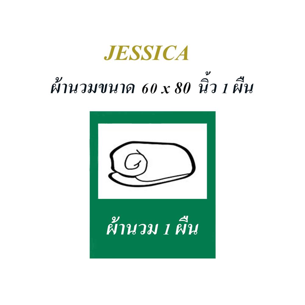 ผ้านวม JESSICA MINION 60X80 นิ้ว 22029-T014