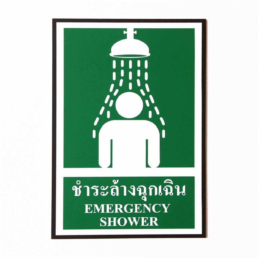 ป้ายสติ๊กเกอร์ชำระล้างฉุกเฉิน PANKO SA1856 สีขาว/เขียว