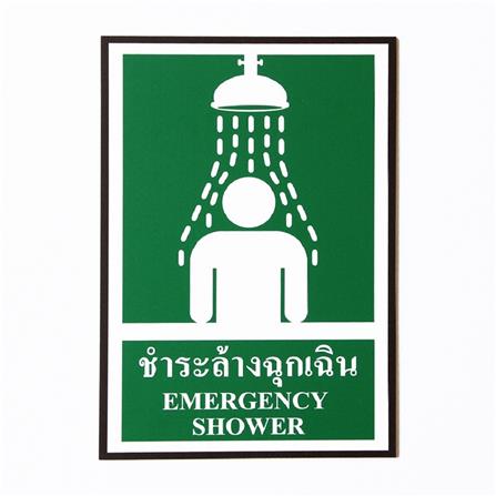 ป้ายสติ๊กเกอร์ชำระล้างฉุกเฉิน PANKO SA1856 สีขาว/เขียว_0