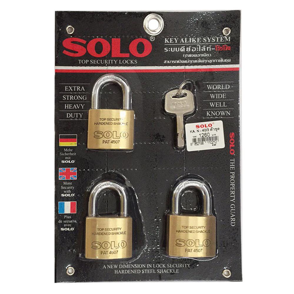 กุญแจคีย์อะไลก์ SOLO 4507N 40 มม. สีทองเหลือง 3 ตัว/ชุด