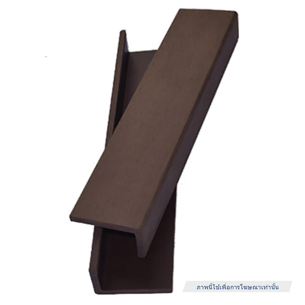 ไม้ปิดขอบฉากผนัง WATSADUNIYOM 4.5X4.5X240 ซม. สีน้ำตาล