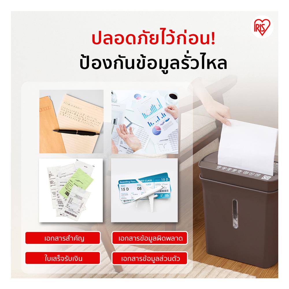 เครื่องย่อยกระดาษ A4 IRIS OHYAMA P8GC สีน้ำตาล