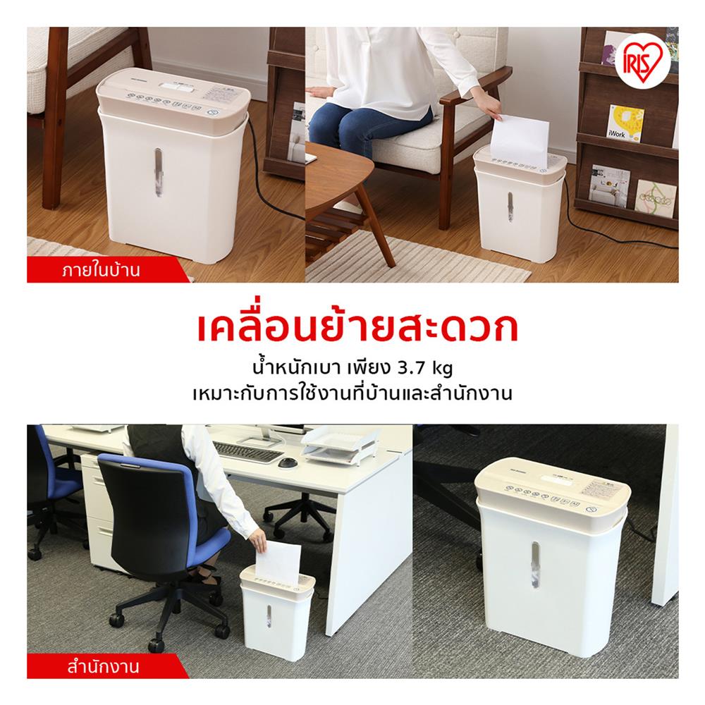 เครื่องย่อยกระดาษ A4 IRIS OHYAMA P8GC สีน้ำตาล