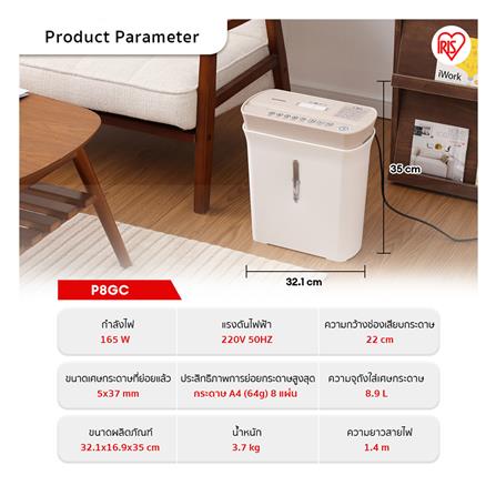 เครื่องย่อยกระดาษ A4 IRIS OHYAMA P8GC สีน้ำตาล_9