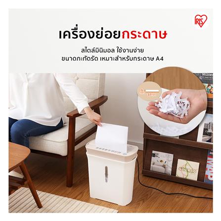 เครื่องย่อยกระดาษ A4 IRIS OHYAMA P8GC สีน้ำตาล_4