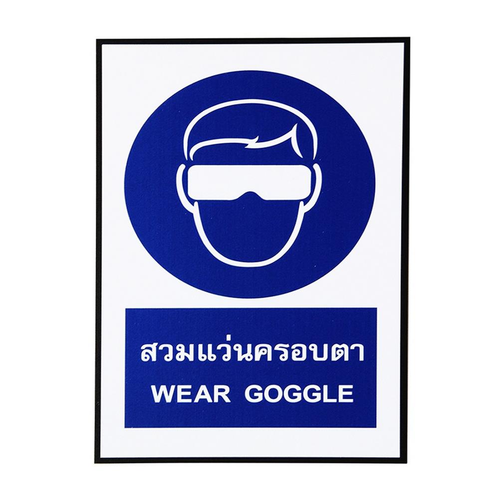 ป้ายสวมแว่นครอบตา PANKO SA1170 สีขาว/น้ำเงิน