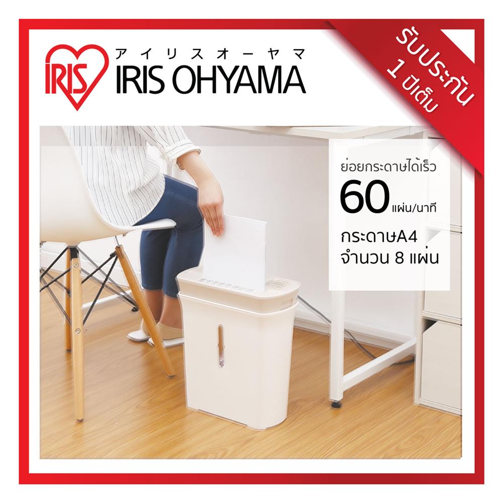 เครื่องย่อยกระดาษ A4 IRIS OHYAMA P8GC สีขาว