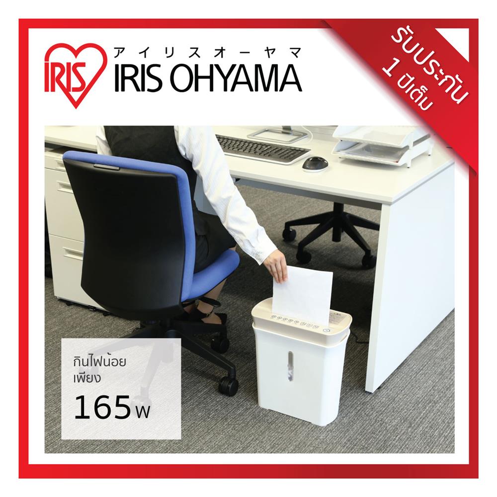 เครื่องย่อยกระดาษ A4 IRIS OHYAMA P8GC สีขาว