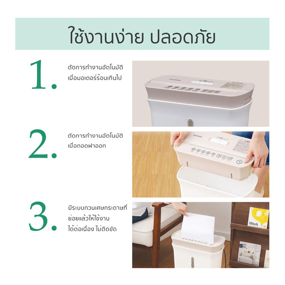 เครื่องย่อยกระดาษ A4 IRIS OHYAMA P8GC สีขาว