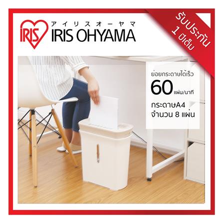 เครื่องย่อยกระดาษ A4 IRIS OHYAMA P8GC สีขาว_3